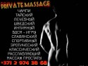 PRIVATE MASSAGE, 35